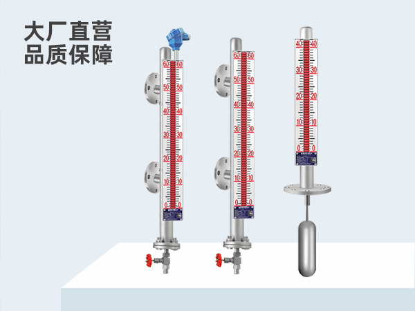 磁翻板液位計(jì)